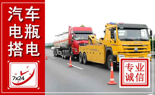 郏县吊车,汽车救援吊车电话