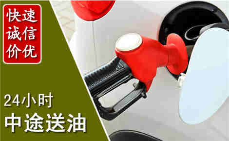 郏县中途送油场景与案例