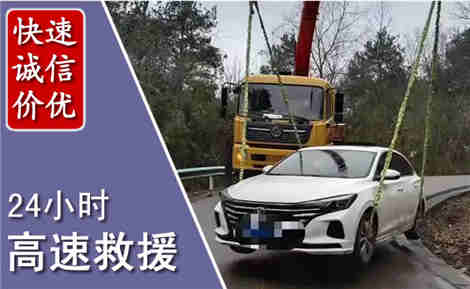 郏县高速公路救援场景与案例