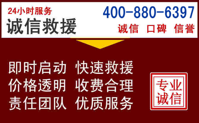郏县汽车救援 郏县汽车救援