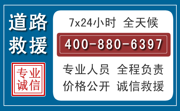 郏县长春拖车电话 郏县长春拖车电话